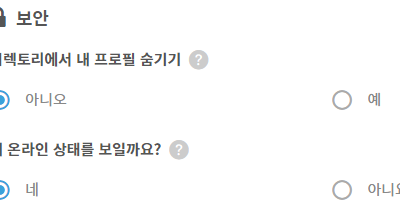 Ultimate Member 확장 – 온라인 (Online Users) 설정