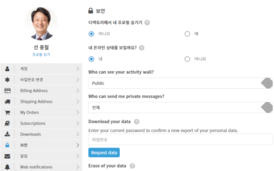 Ultimate Member 확장 – 개인 메시지 (Private Messages) 설정