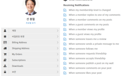 Ultimate Member 확장 – 실시간 알림 (Real-time Notifications) 설정